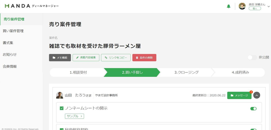 買い手探し画面。買い手候補ごとにノンネームシートの開示・秘密保持契約のチェックリストとメッセージボタンが並ぶ